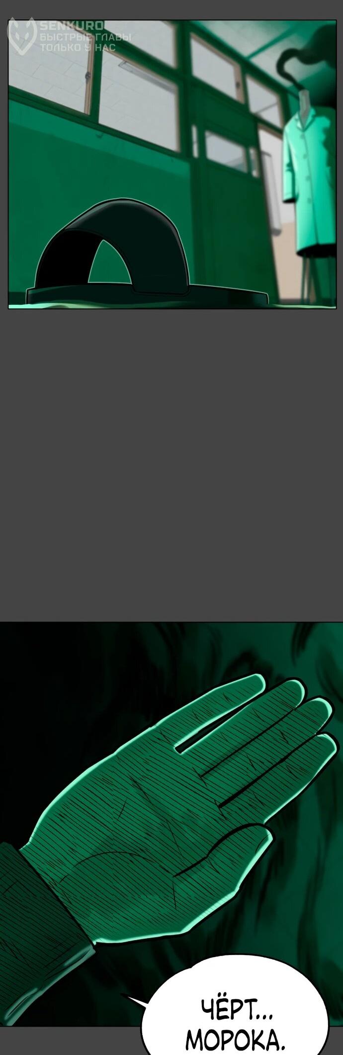 Манга Сорок четвёртый урок выживания - Глава 17 Страница 7