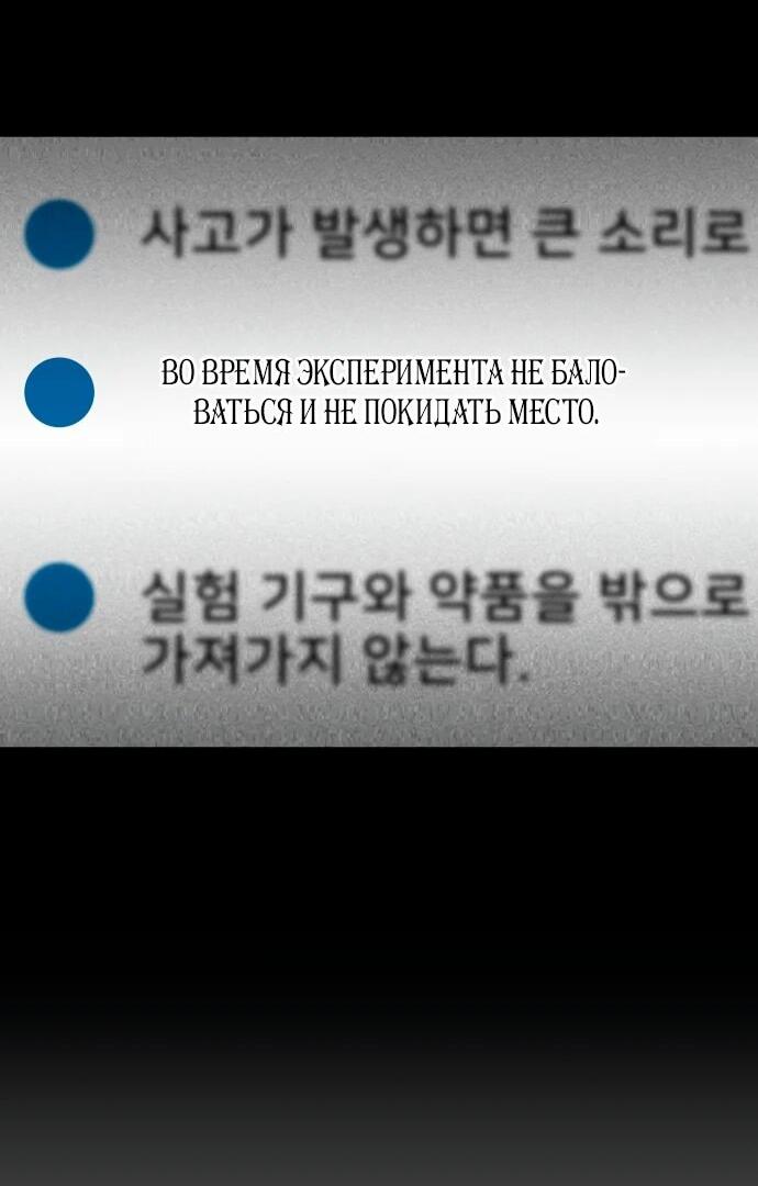 Манга Сорок четвёртый урок выживания - Глава 17 Страница 61