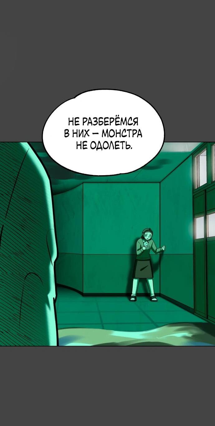 Манга Сорок четвёртый урок выживания - Глава 17 Страница 19
