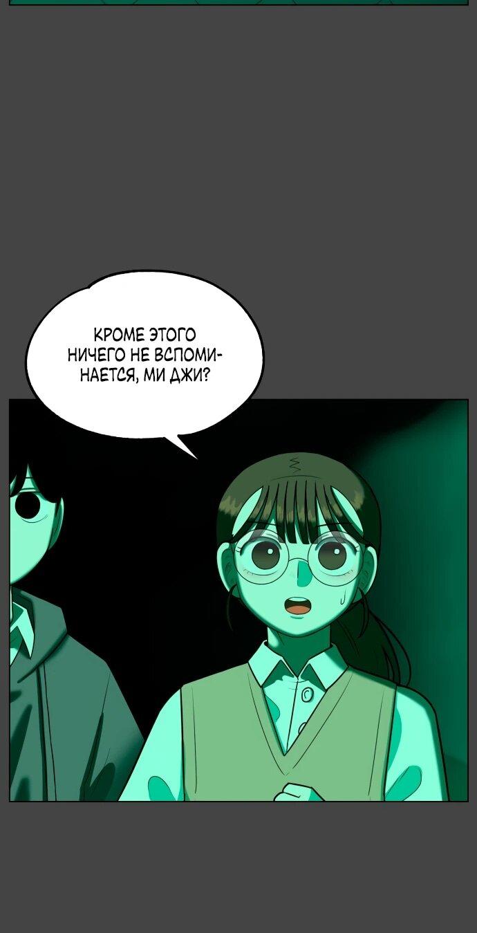 Манга Сорок четвёртый урок выживания - Глава 17 Страница 47