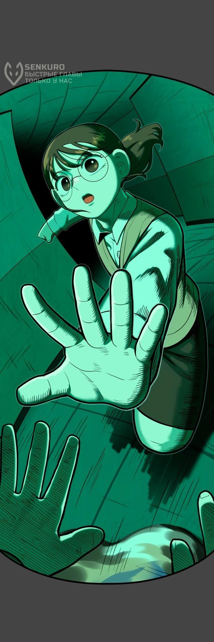 Манга Сорок четвёртый урок выживания - Глава 17 Страница 64