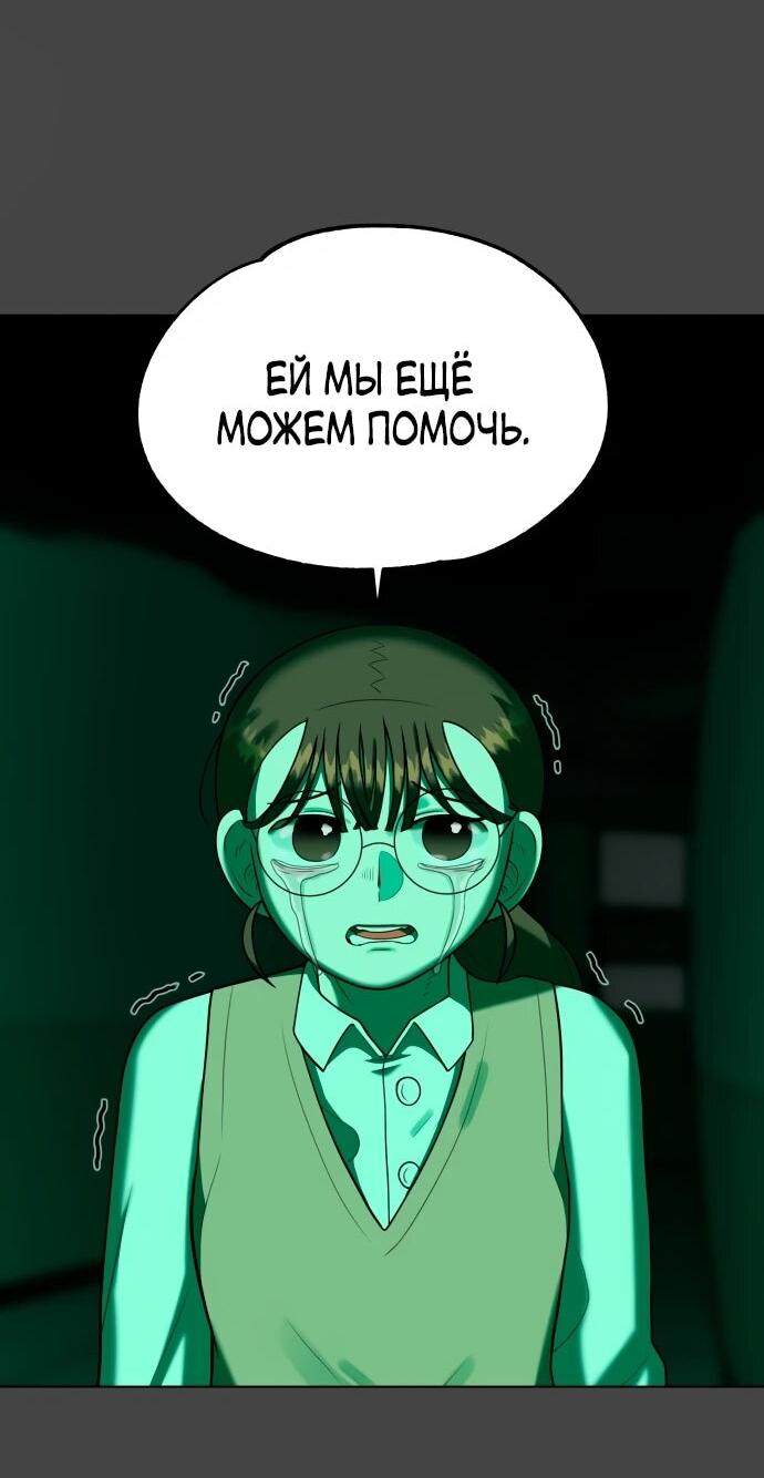 Манга Сорок четвёртый урок выживания - Глава 17 Страница 33