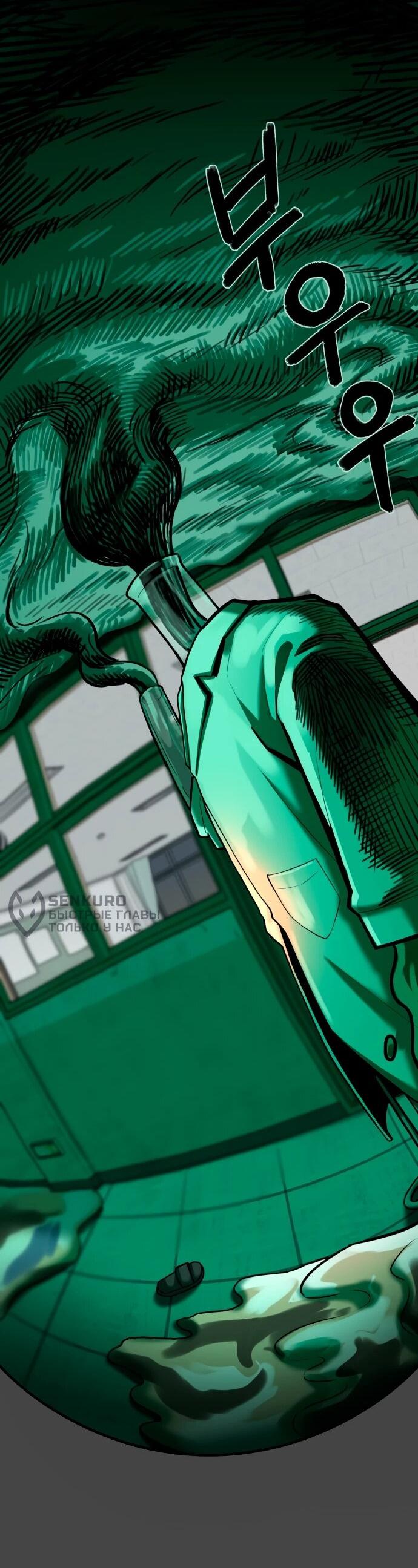 Манга Сорок четвёртый урок выживания - Глава 16 Страница 67