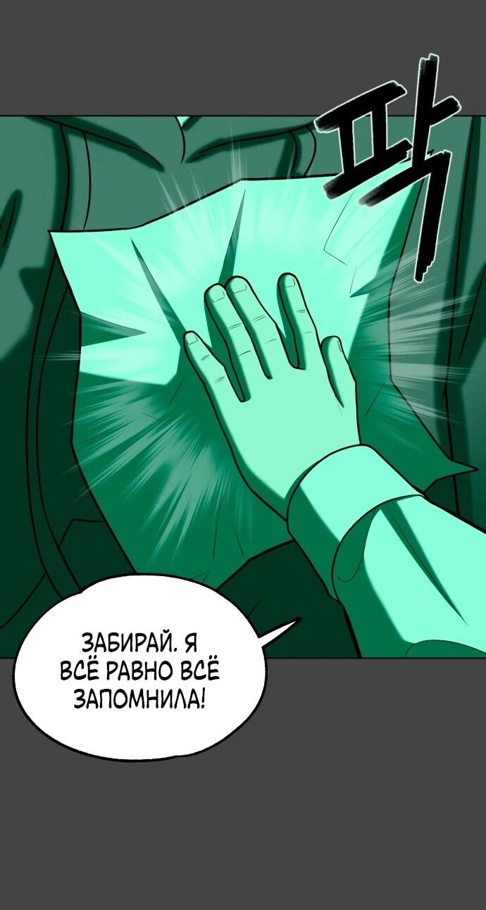 Манга Сорок четвёртый урок выживания - Глава 16 Страница 44