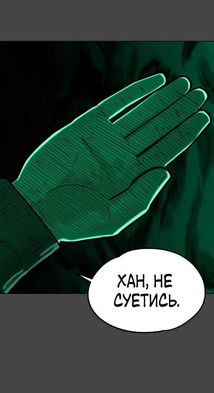 Манга Сорок четвёртый урок выживания - Глава 16 Страница 83