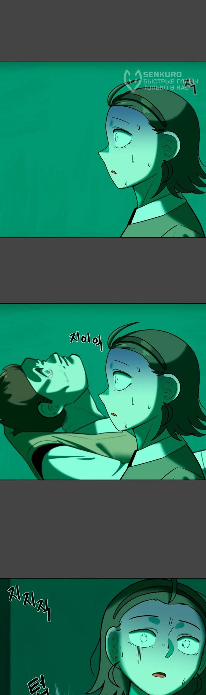 Манга Сорок четвёртый урок выживания - Глава 16 Страница 32