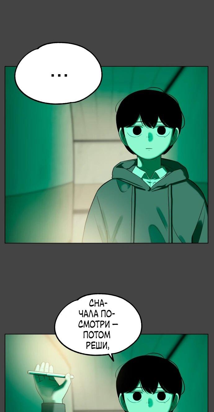Манга Сорок четвёртый урок выживания - Глава 16 Страница 14