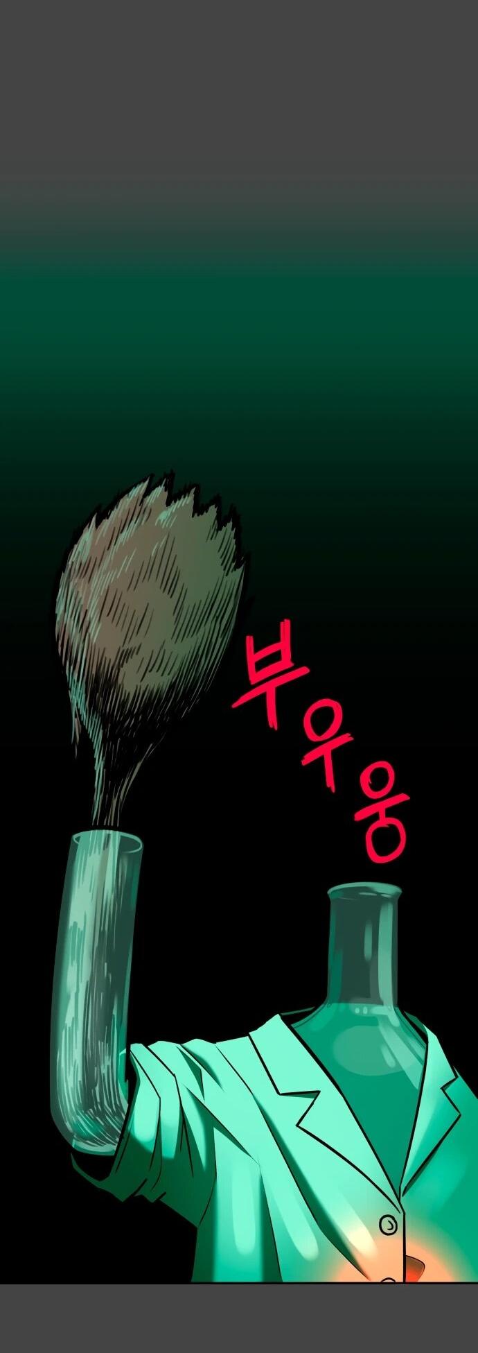 Манга Сорок четвёртый урок выживания - Глава 16 Страница 61