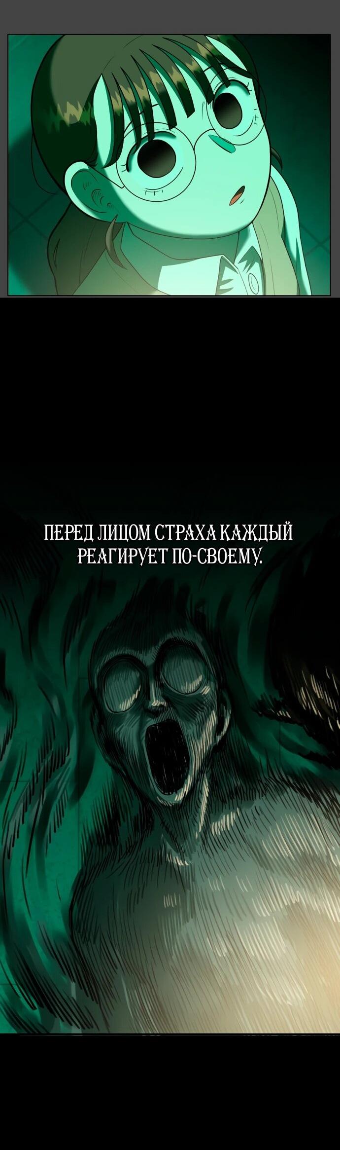 Манга Сорок четвёртый урок выживания - Глава 16 Страница 16