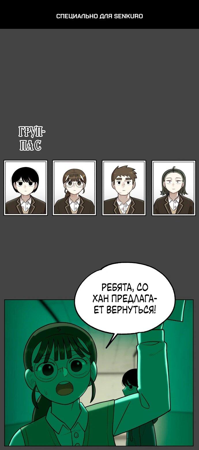 Манга Сорок четвёртый урок выживания - Глава 16 Страница 1