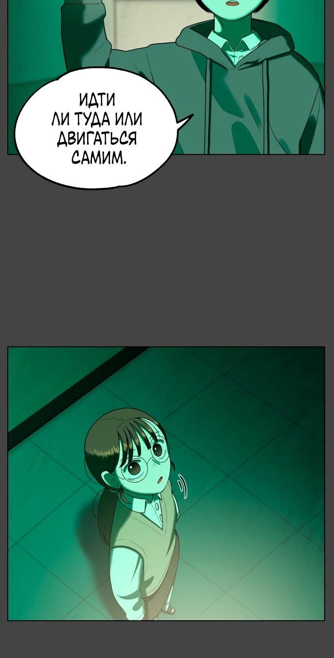 Манга Сорок четвёртый урок выживания - Глава 16 Страница 15