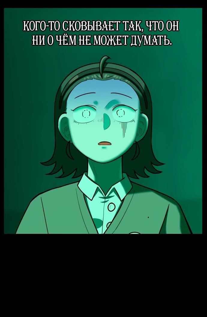 Манга Сорок четвёртый урок выживания - Глава 16 Страница 18