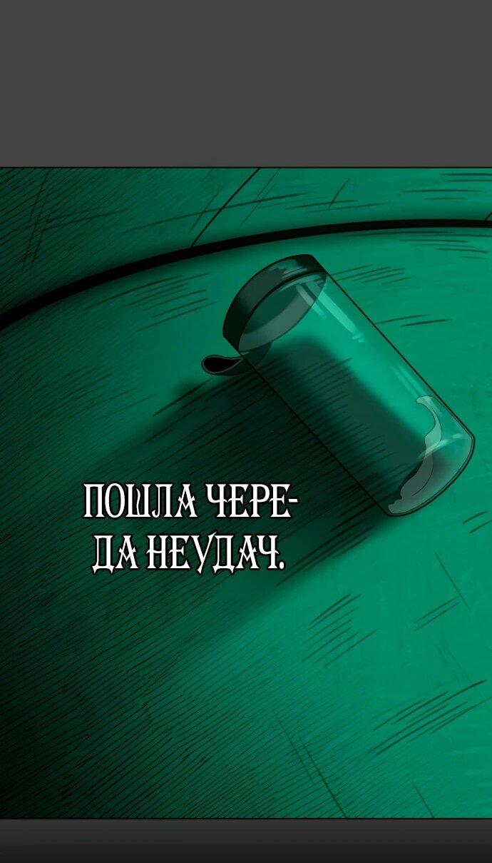 Манга Сорок четвёртый урок выживания - Глава 16 Страница 5