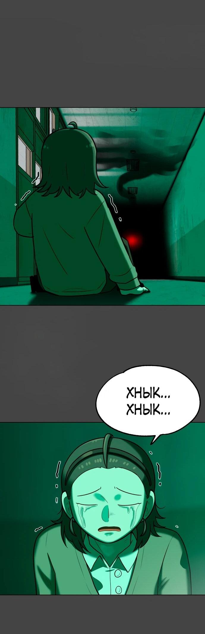 Манга Сорок четвёртый урок выживания - Глава 16 Страница 68