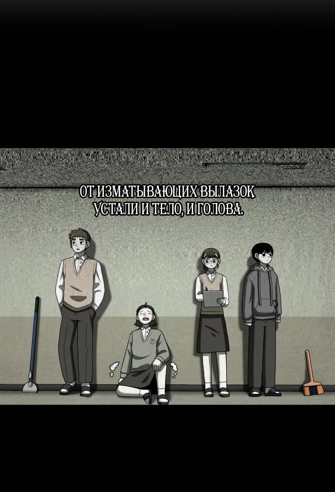 Манга Сорок четвёртый урок выживания - Глава 16 Страница 6