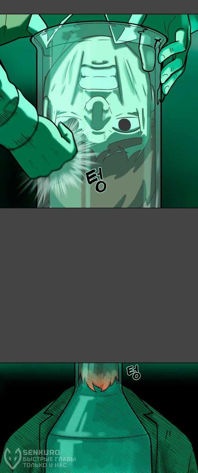 Манга Сорок четвёртый урок выживания - Глава 16 Страница 52