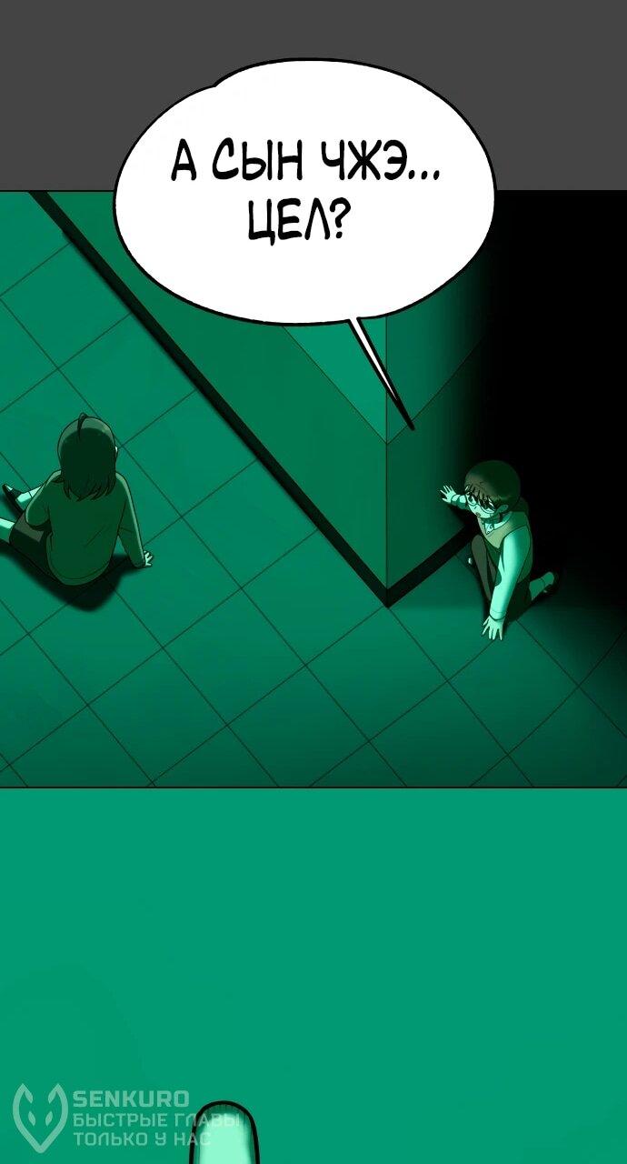 Манга Сорок четвёртый урок выживания - Глава 16 Страница 78