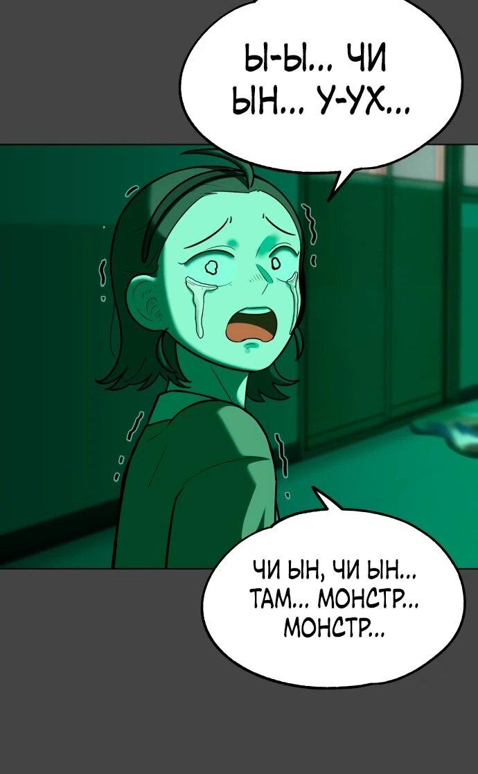 Манга Сорок четвёртый урок выживания - Глава 16 Страница 71