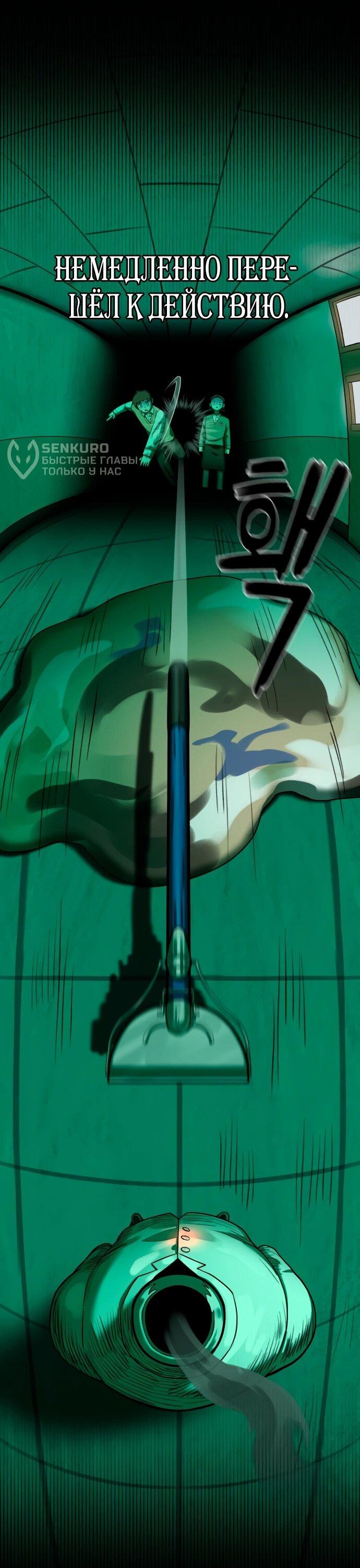 Манга Сорок четвёртый урок выживания - Глава 16 Страница 22