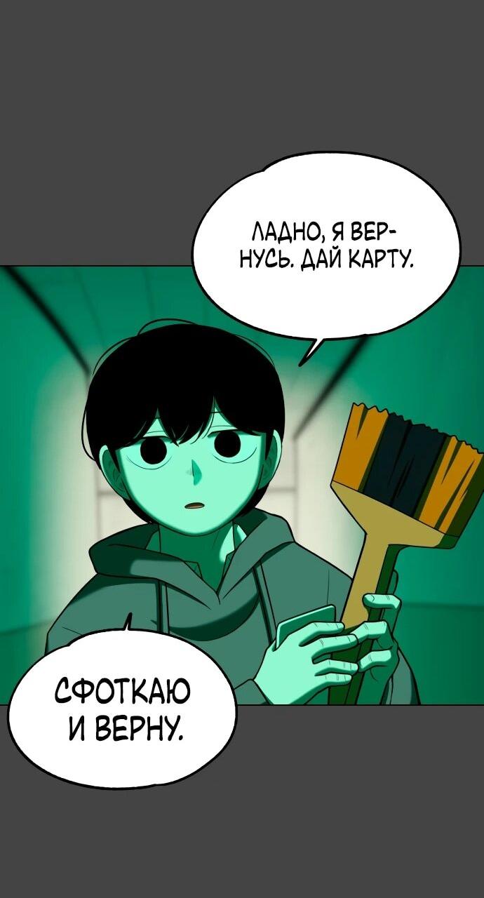 Манга Сорок четвёртый урок выживания - Глава 16 Страница 42