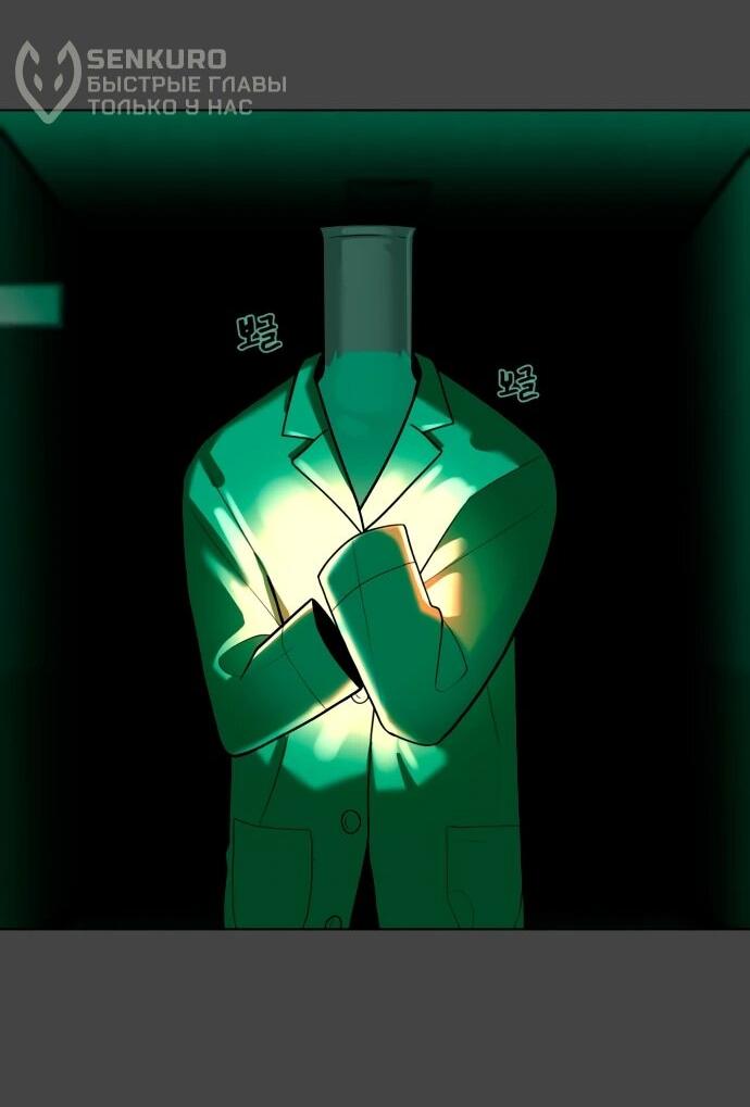 Манга Сорок четвёртый урок выживания - Глава 16 Страница 58