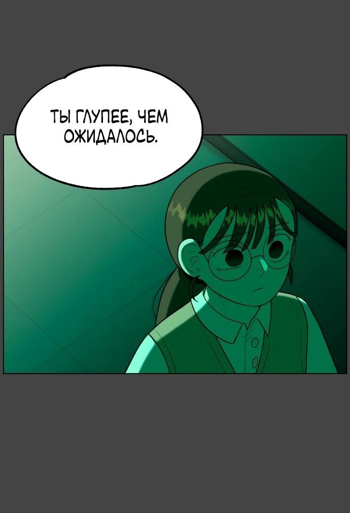 Манга Сорок четвёртый урок выживания - Глава 16 Страница 40