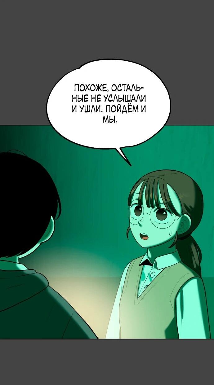 Манга Сорок четвёртый урок выживания - Глава 16 Страница 13