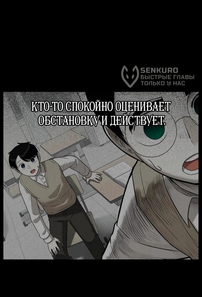 Манга Сорок четвёртый урок выживания - Глава 16 Страница 17