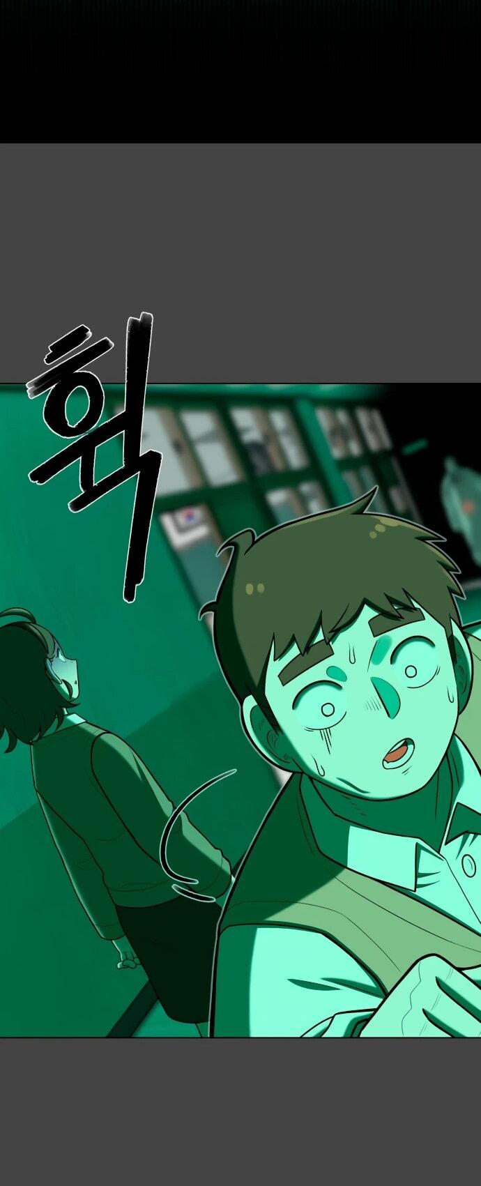 Манга Сорок четвёртый урок выживания - Глава 16 Страница 23