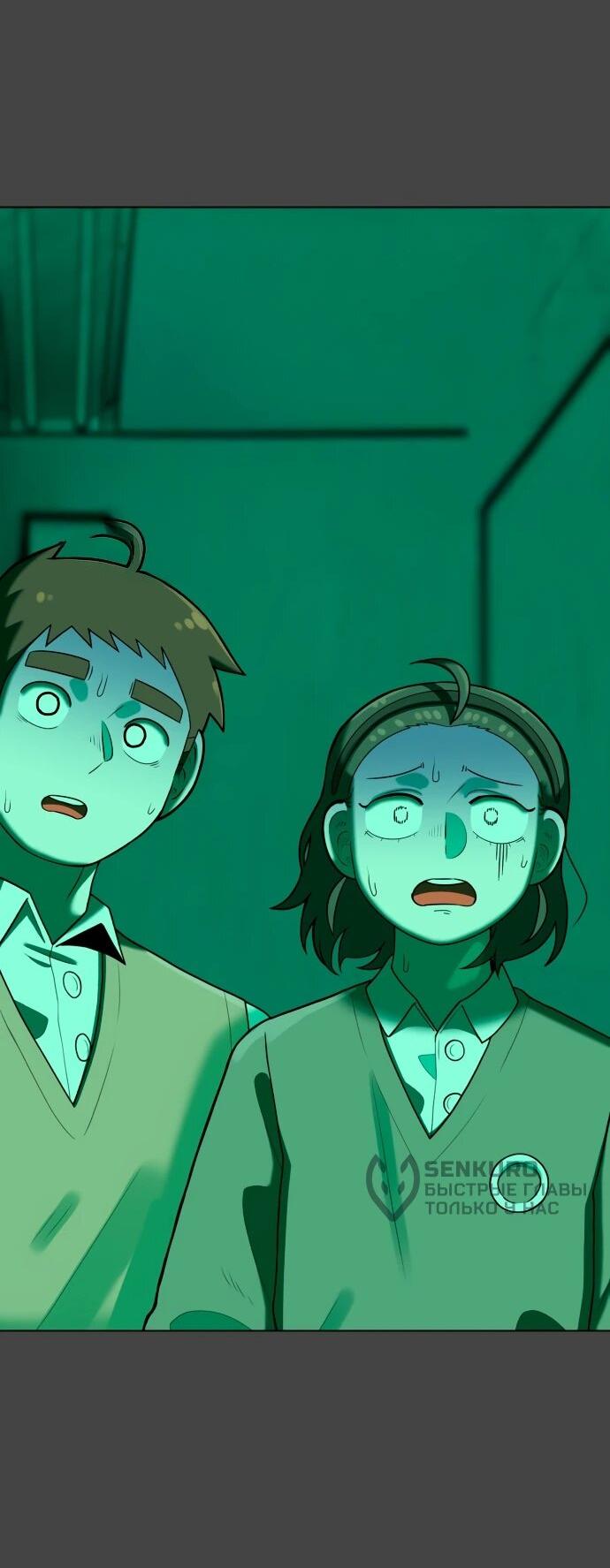 Манга Сорок четвёртый урок выживания - Глава 16 Страница 11