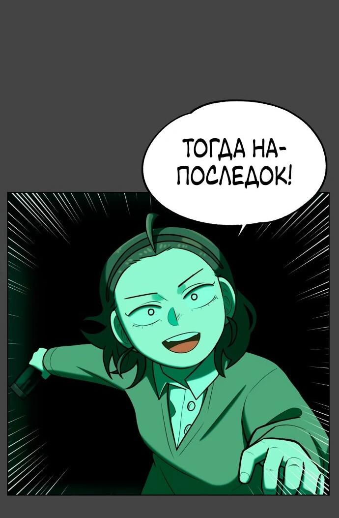 Манга Сорок четвёртый урок выживания - Глава 16 Страница 3