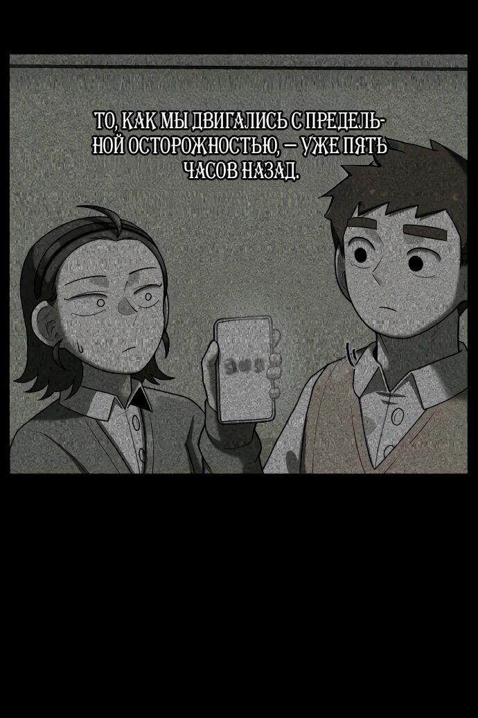 Манга Сорок четвёртый урок выживания - Глава 15 Страница 42