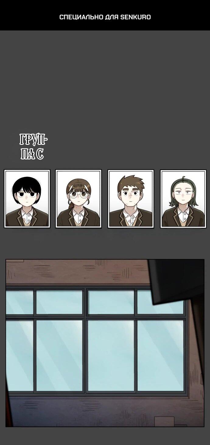 Манга Сорок четвёртый урок выживания - Глава 15 Страница 1