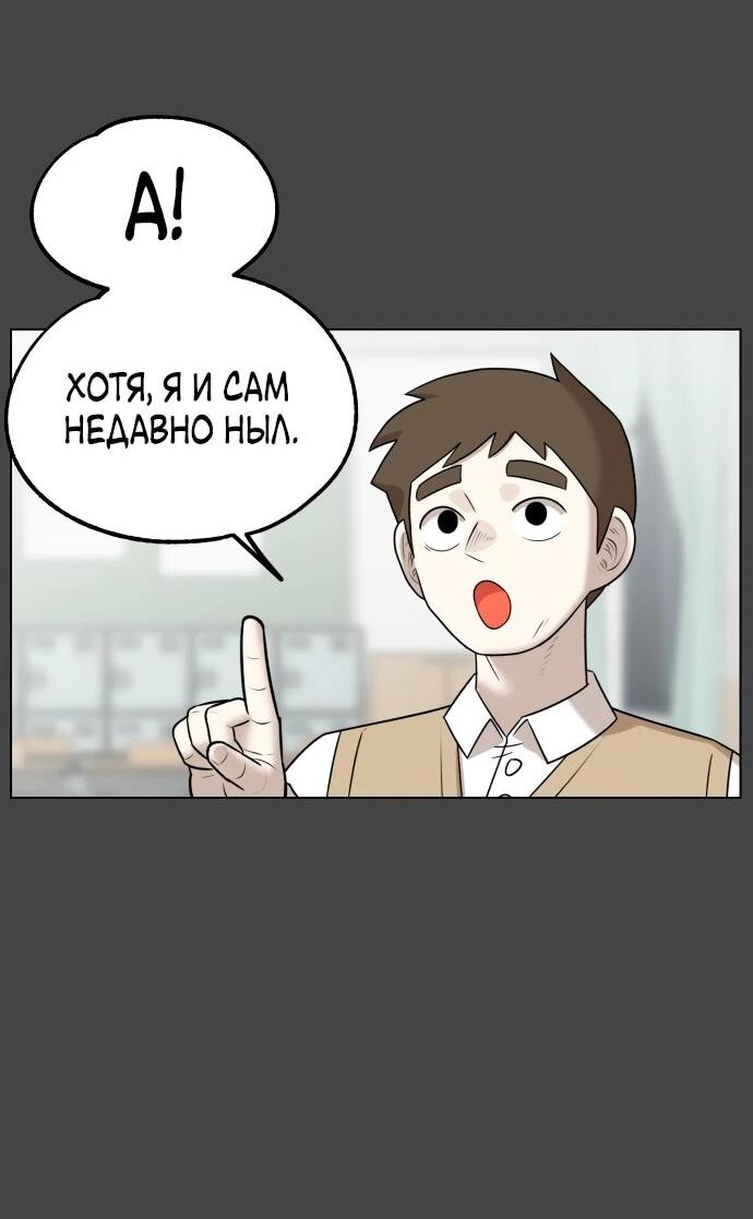 Манга Сорок четвёртый урок выживания - Глава 15 Страница 9