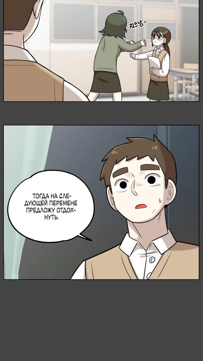 Манга Сорок четвёртый урок выживания - Глава 15 Страница 15