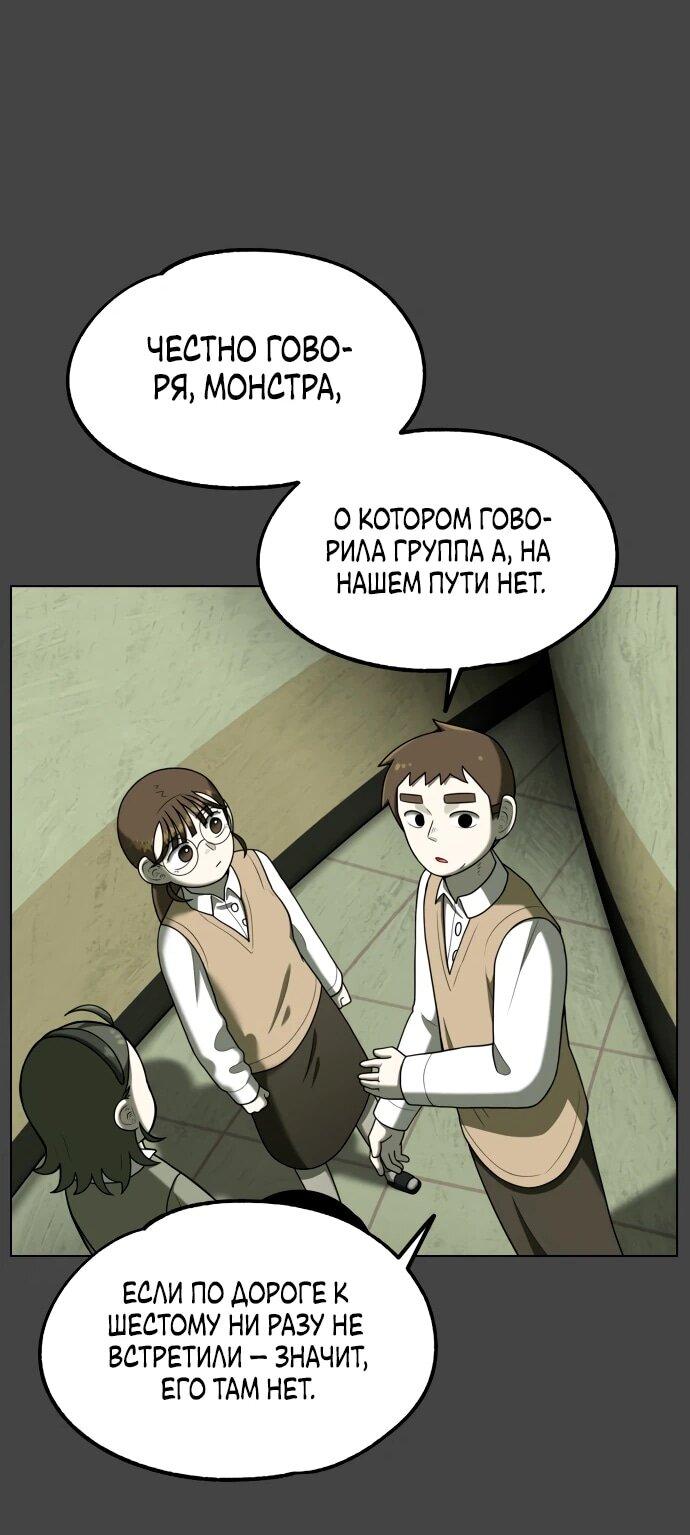 Манга Сорок четвёртый урок выживания - Глава 15 Страница 30