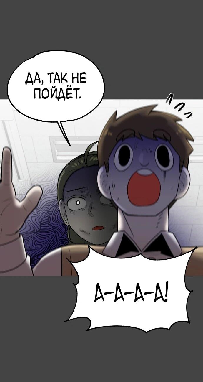 Манга Сорок четвёртый урок выживания - Глава 15 Страница 5
