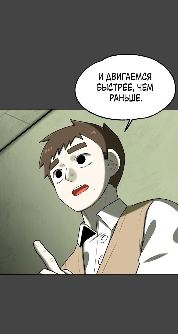 Манга Сорок четвёртый урок выживания - Глава 15 Страница 32