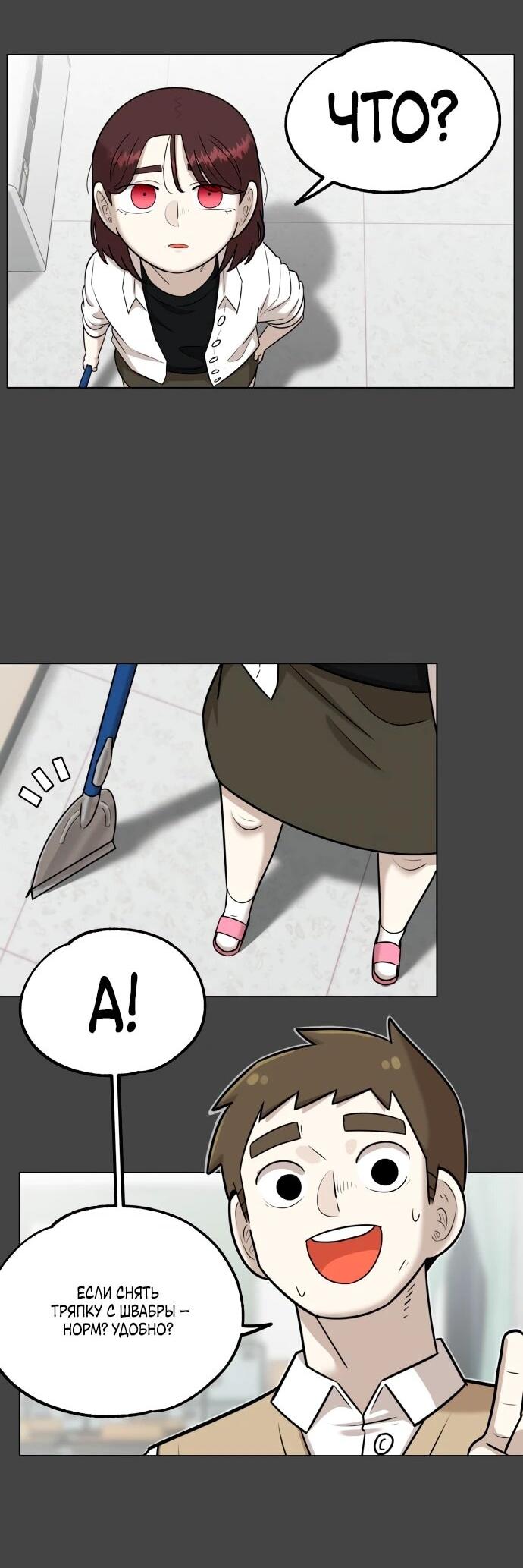 Манга Сорок четвёртый урок выживания - Глава 15 Страница 20