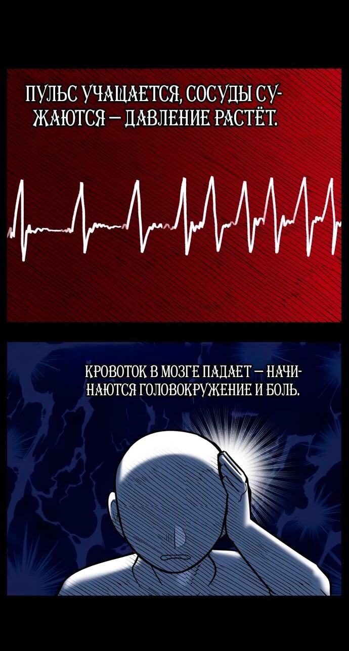 Манга Сорок четвёртый урок выживания - Глава 15 Страница 44