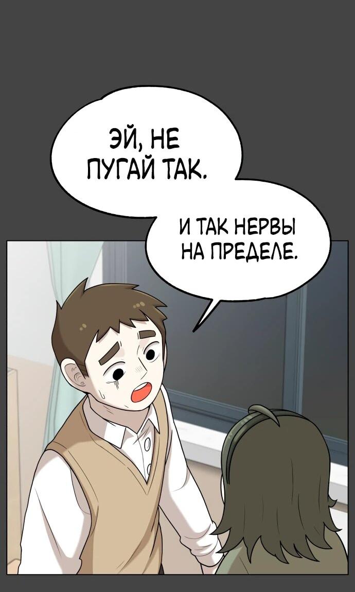 Манга Сорок четвёртый урок выживания - Глава 15 Страница 6