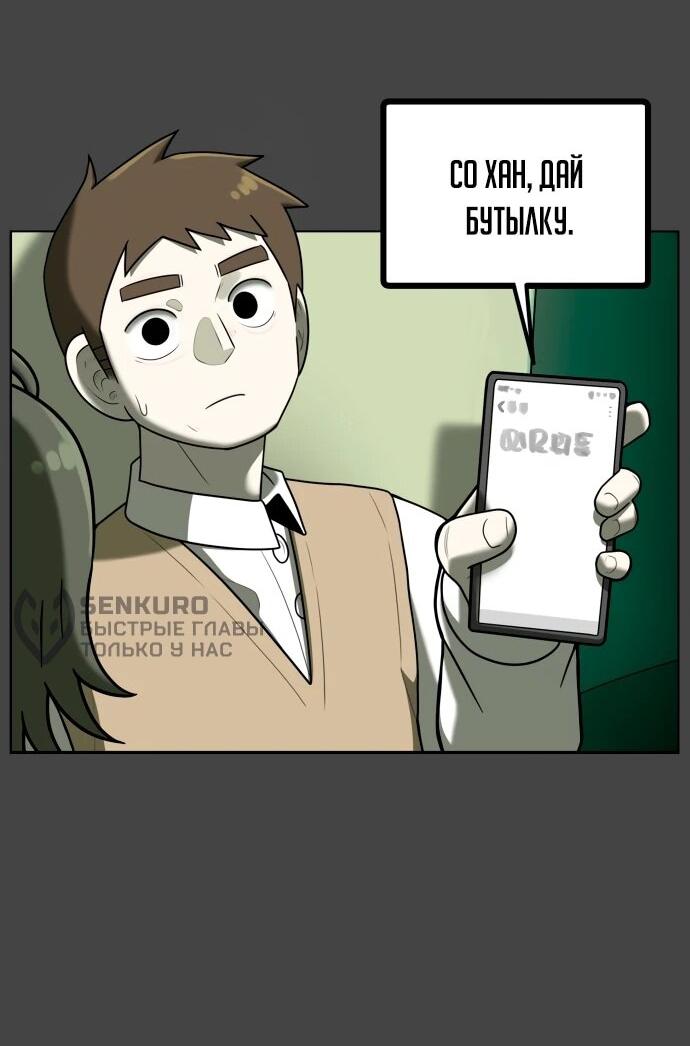 Манга Сорок четвёртый урок выживания - Глава 15 Страница 65
