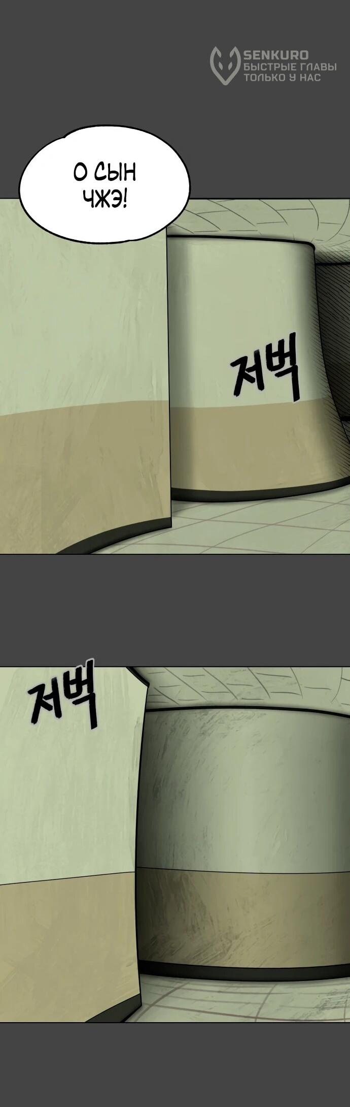 Манга Сорок четвёртый урок выживания - Глава 15 Страница 60