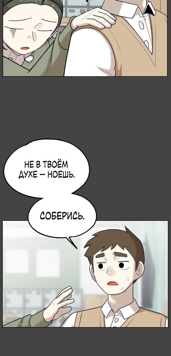 Манга Сорок четвёртый урок выживания - Глава 15 Страница 8