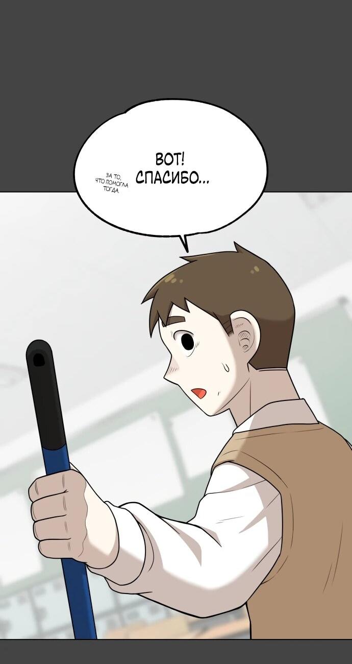 Манга Сорок четвёртый урок выживания - Глава 15 Страница 24