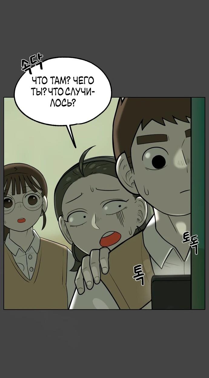 Манга Сорок четвёртый урок выживания - Глава 15 Страница 64