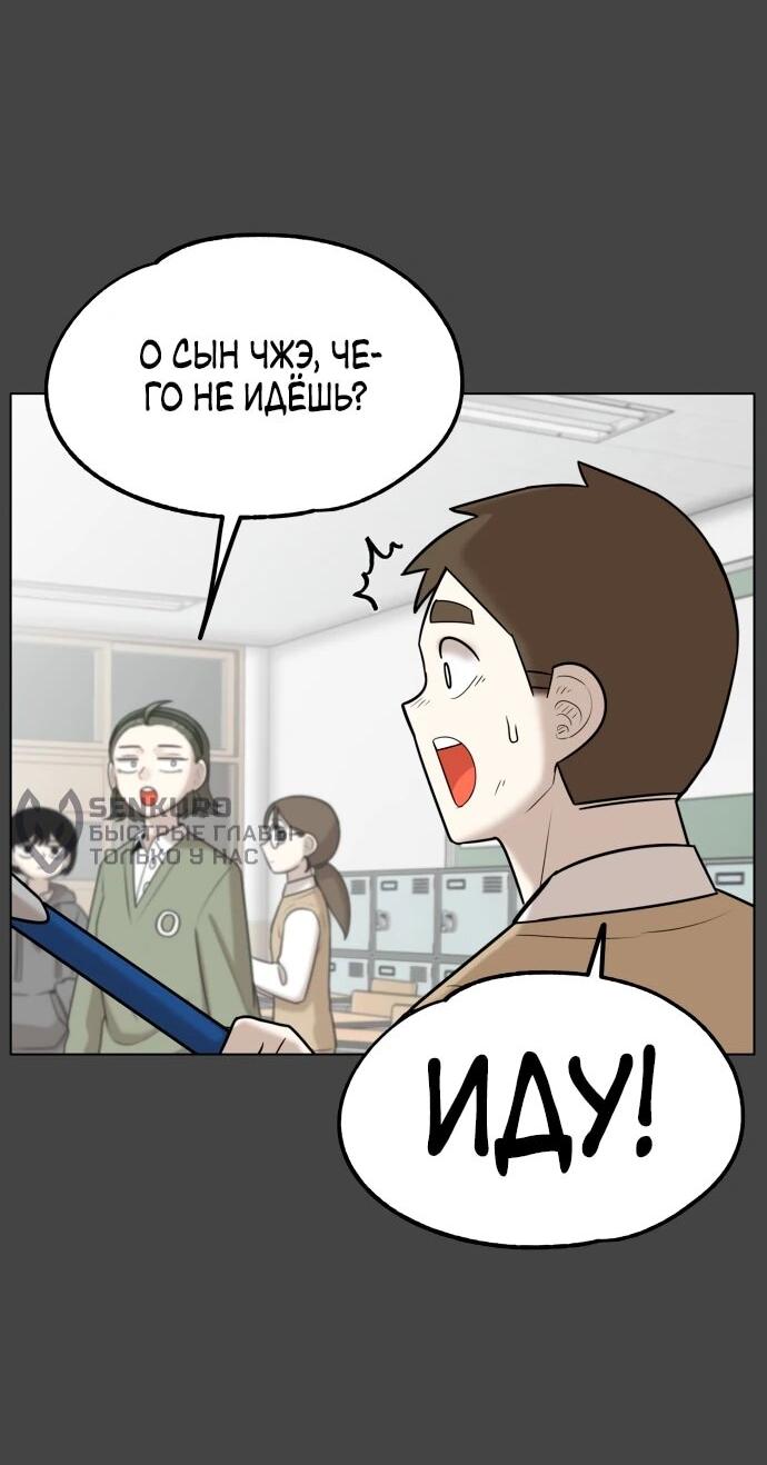 Манга Сорок четвёртый урок выживания - Глава 15 Страница 23