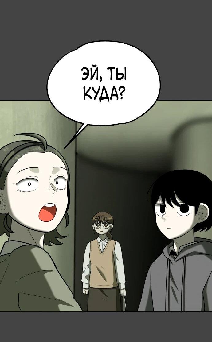 Манга Сорок четвёртый урок выживания - Глава 15 Страница 59