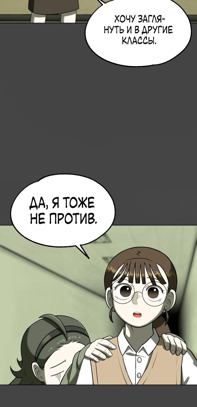 Манга Сорок четвёртый урок выживания - Глава 15 Страница 36
