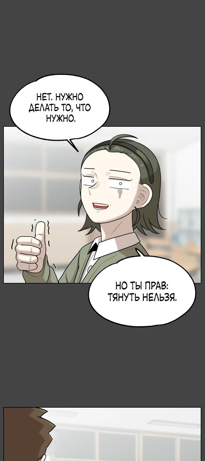 Манга Сорок четвёртый урок выживания - Глава 15 Страница 14